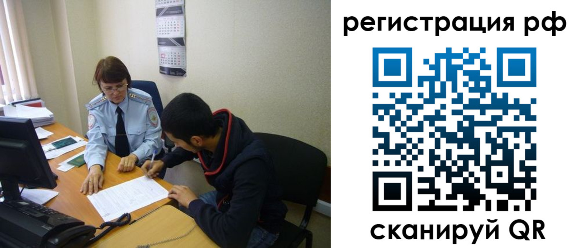 временная регистрация для школы в Карталах