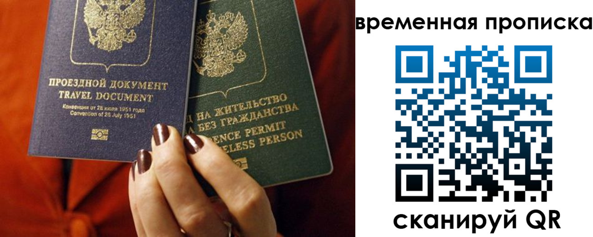 купить прописку в Карталах
