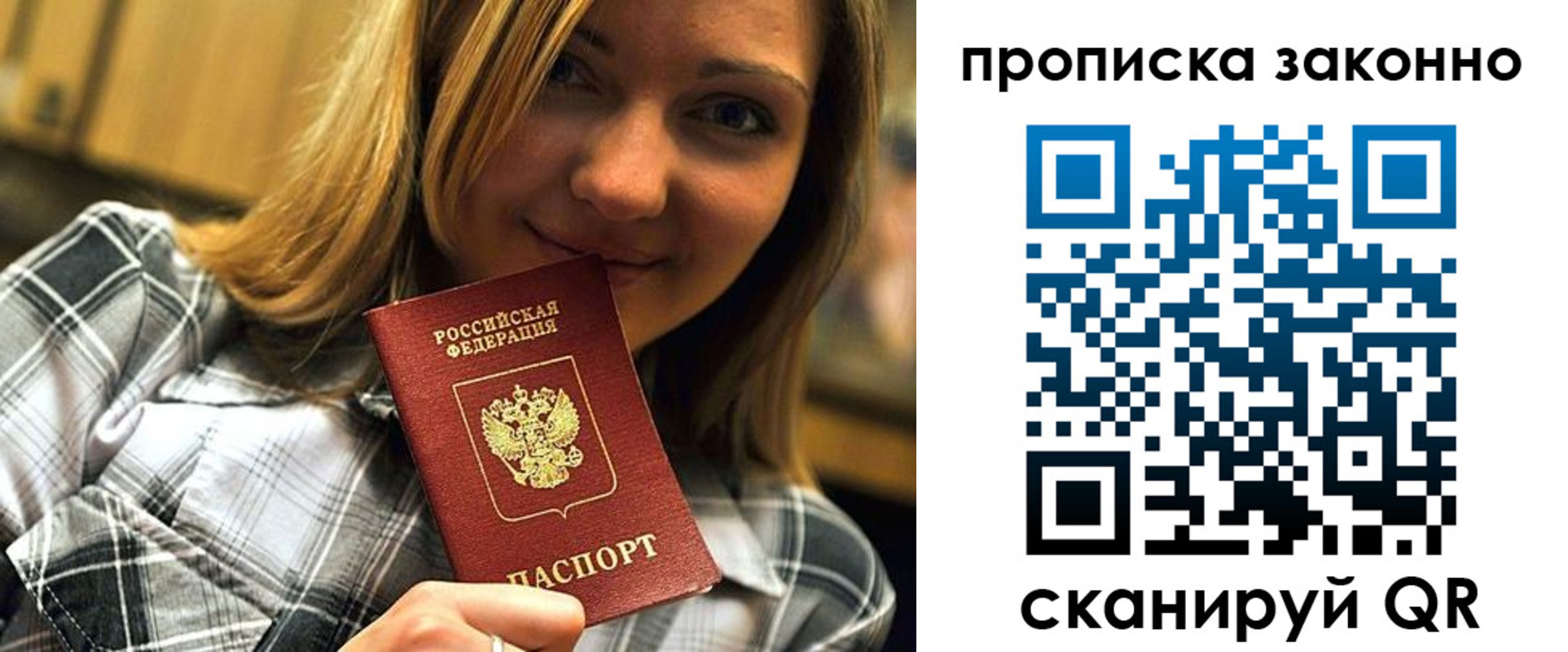 прописка для кредита в Карталах