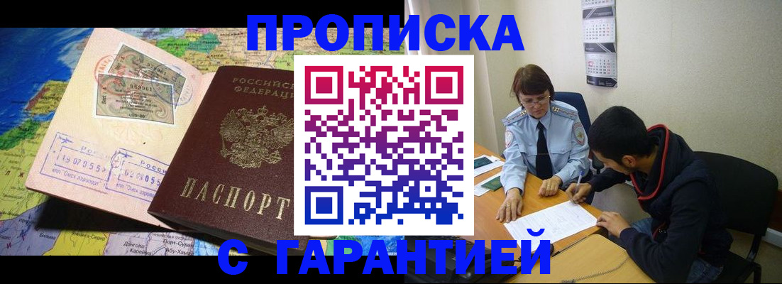 прописка в Карталах