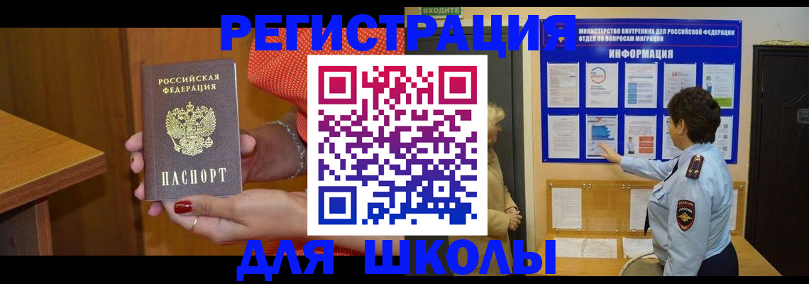 прописка 2025 в Карталах