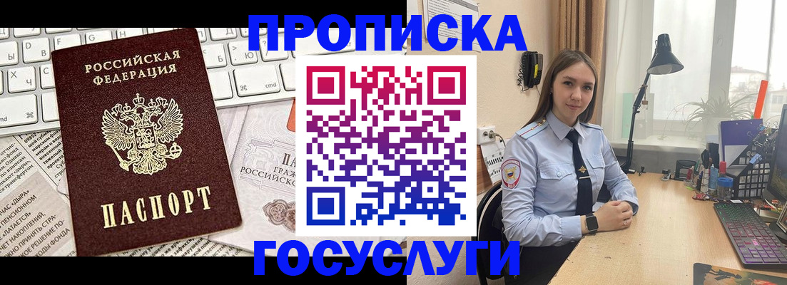 прописка в квартире в Карталах