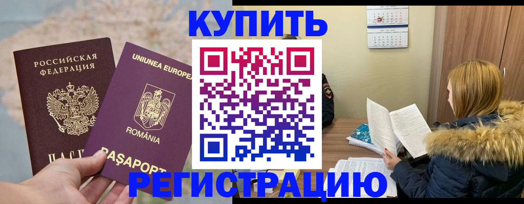 прописка в квартире в Карталах