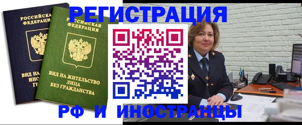 прописка иностранных граждан в Карталах