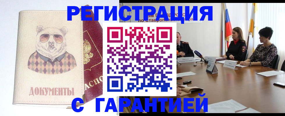 прописка в Карталах