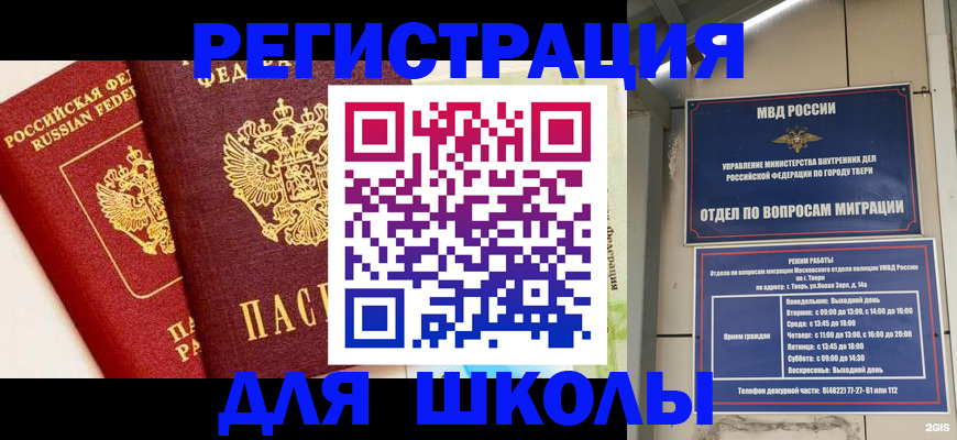 прописка для кредита в Карталах