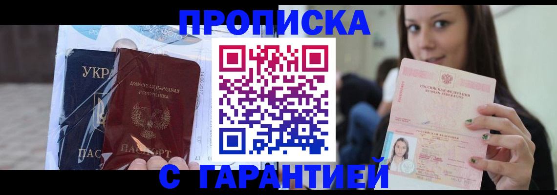 временная регистрация 2025 в Карталах