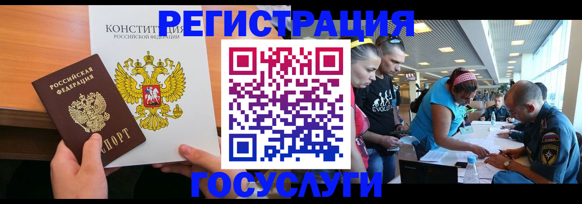 временная регистрация в Карталах