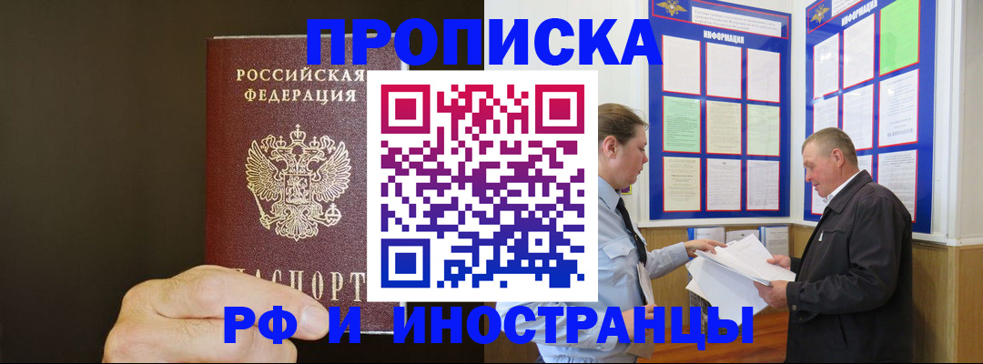 временная регистрация для всех в Карталах
